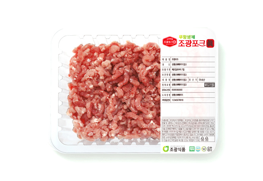 pig_meat_tray10