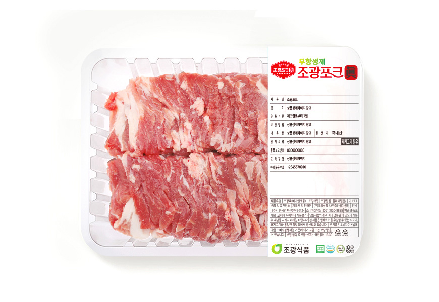 pig_meat_tray06