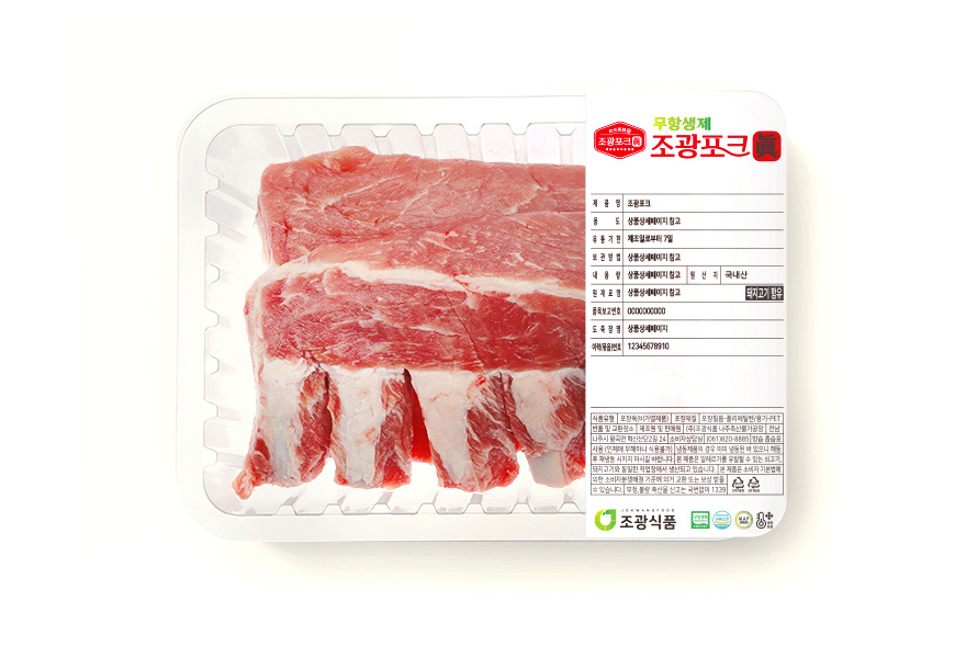 pig_meat_tray12