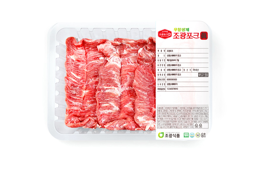 pig_meat_tray12
